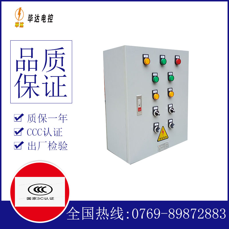 土默特右一用一备控制箱