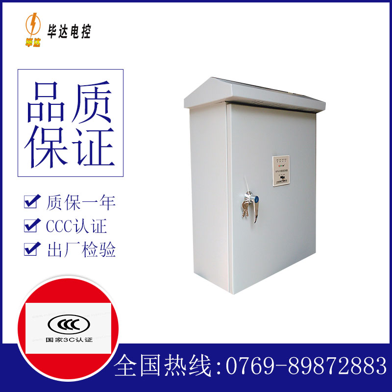土默特右排污泵控制箱
