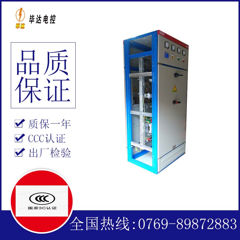 土默特右GGD固定式开关柜