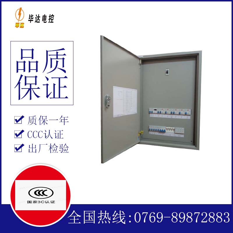 土默特右照明控制箱